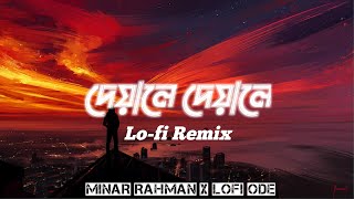 Deyale Deyale | দেয়ালে দেয়ালে | Minar Rahman | Ahmed Shakib | Lofi Remix | Lyrics Video | Lofi ODE