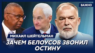 Шейтельман: Подлодка «Курск» затонула в августе, а сегодня у Путина снова Курск и снова август