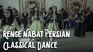 رقص کلاسیک ایرانی رنگ نبات | Renge Nabat Persian Classical Dance