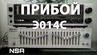 "Прибой Э-014С" - Лидер среди Эквалайзеров! Обзор и прослушивание лучшего Эквалайзера СССР!