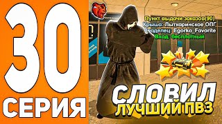 ПУТЬ ДО ТЕХ ЦЕНТРА #30 - СЛОВИЛ ЛУЧШИЙ ПУНКТ ВЫДАЧИ ЗАКАЗОВ на БЛЕК РАША // BLACK RUSSIA