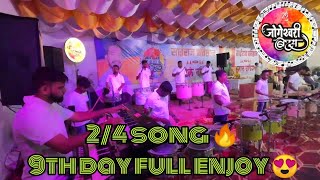 Khel khel re Bhavani maa 2/4 dandiya song last day full enjoy 😍