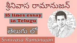 15 lines on Srinivasa Ramanujan/శ్రీనివాస రామానుజన్/ ‎@taraeducationclasses956