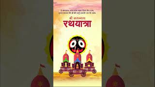 Bhagwan Jagannath Yatra | Rath Yatra Short Video | Rath Yatra Animation Video | Rath Yatra Status