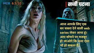 The Watcher (2022) Explained in Hindi/Urdu | Horror Mystery thriller