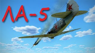 Ла-5 Сталинград\La-5 Stalingrad