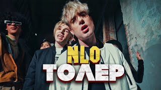 Nlo - Толер