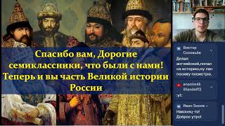 7 класс. История. Повторение всего курса XVI-XVII