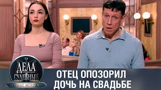 Дела судебные с Еленой Кутьиной. Новые истории. Эфир от 12.03.24