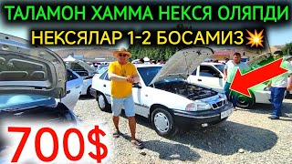 1-СЕНТЯБР НЕКСЯ 1-2 НАРХЛАРИ 2024.КЕЧКИ БОЗОР 700$💥НЕКСЯ МАНА СЕЗОН КЕЛДИ😱.АНДИЖОН МОШИНА БОЗОР 2024