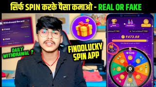 2024 Best Earning App Without Investment | Paisa Kamane Wala App| Mobile Se paise Kaise Kamaye Findo