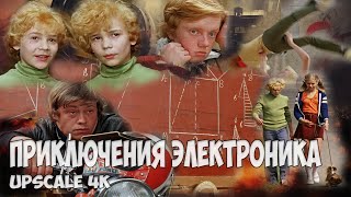 Приключения Электроника (1979). Позабыты хлопоты, остановлен бег, вкалывают роботы, а не человек! 4К