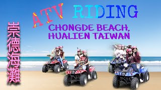 ATV Riding 沙灘車 on Chongde Beach Hualien - Filipino & Taiwanese Couple Taiwan Tour Guide