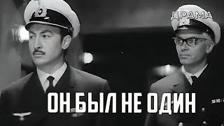 Он был не один (1969 год) военный