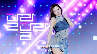 [4K] 240907 INK 있지 유나 ‘달라달라’ 직캠 ITZY YUNA FANCAM