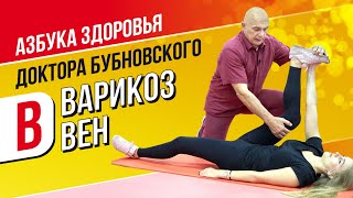 ВАРИКОЗНОЕ РАСШИРЕНИЕ ВЕН. 18+ Тромбоз и его опасность