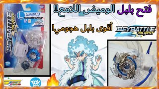 أقوى بلبل هجومي في بي باتل برست!! فتح بلبل الوميض اللامع ذي الدوران اليساري! هجووم اسطووري 🔥🌀