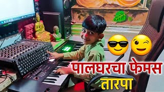 पालघरचा फेमस आदिवासी तारपा | Palghar Adivasi Gavthi Song Tarpa Music | Sargam Dhiwar | Vijay Dhiwar