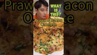 Predicting Uncle Roger Reactions to this Prawn & Bacon Omelete | 芙蓉蛋 #shorts