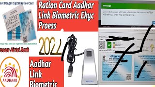 Ration Card New Family Member Add 2024 | ration card family add new member | ration card id