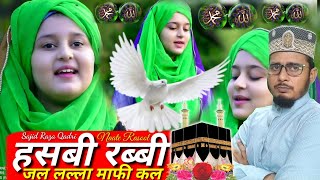 Hasbi Rabbi jallallah mafi qalbi ghairullah - हसबी रब्बी जल लल्ला माफी कल - 2021 New Naate Rasool