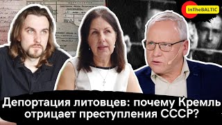 Депортация литовцев: почему Кремль отрицает преступления СССР