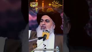 /Imam Khadim Hussain Rizvi || #imamhussain