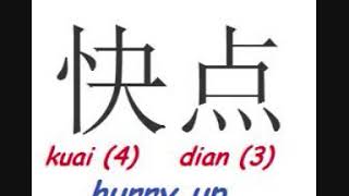 How to say HURRY UP in Chinese