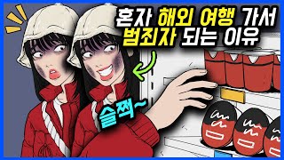 자취녀는 로망이지!(8화)[영상툰]