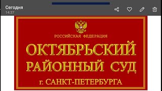 СУДИЛИЩЕ, БЕСПРЕДЕЛ, С/З 17.10.2023 г. СУДЬЯ НИКОЛАЕВА Е. В.! ОТВОД , КРИЧИТ, СТУЧИТ. ЭТО НЕ СУД !!!