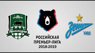 Футбол. РПЛ 2018/19. Краснодар - Зенит. Полный матч | FC Krasnodar - Zenit. Full match.