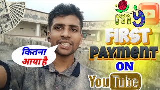 My First Payment / Kitna Aaya Hai First Payment / My First Payment On YouTube