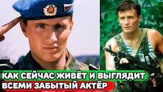 Спустя 20 лет! Куда пропал всеми забытая звезда фильма «МАРШ-БРОСОК» | Актёр Владимир Волга