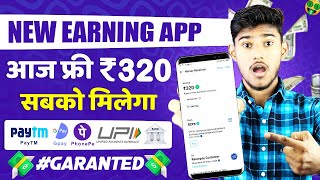 NEW UPI EARNING APP 2023 | ONLINE PAISE KAISE KAMAYE | PAISA KAMANE WALA APP | NEW EARNING APP TODAY