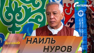 Наиль Нуров: Всемирные игры кочевников – это синтез науки, культуры и спорта