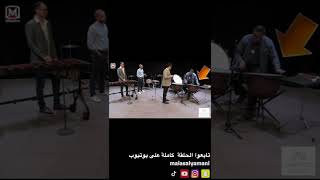 #timpani #shorts #طبول #تيمباني