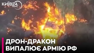 🐉🔥 Дрон-ДРАКОН ВИПАЛЮЄ лісосмугу з окупантами