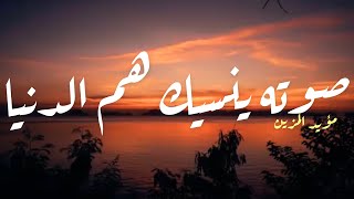 تلاوة قرآنيه تريح القلب القارئ مؤيد المزين ♥️