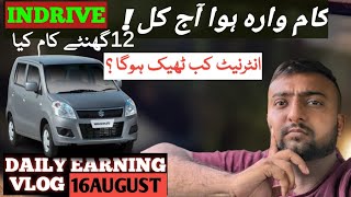 indriver earning 16 August 😁 on Suzuki wagnar 🥰 internet NY boht tng kiya🤩 daily earnings vlog 🤩