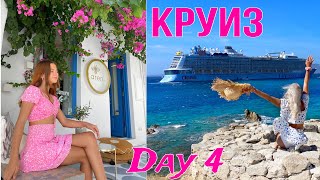 МИКОНОС - где отдыхают миллионеры?! КРУИЗ по Европе | MYKONOS ISLAND, Greece | CRUISE