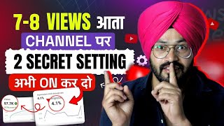 😥20-30 Views आता है 📈 Video Viral kaise kare | View Kaise Badhaye | How to increase views on youtube