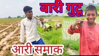 Ari Samak Hoyena Santhali Vlog Videos Mithlesh Tudu