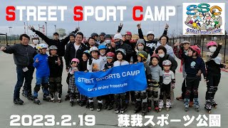 Street Sports Camp 2023.02.19　蘇我スポーツ公園 ボードエリア