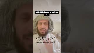 كلام مثل الذهب الشيخ فهد القرني