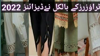 latest trendy trousers designs 2023 /capri plazo design | unique poncha designs | trouser bottom