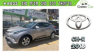 טויוטה CH R 2018 כסף כהה  היברידי