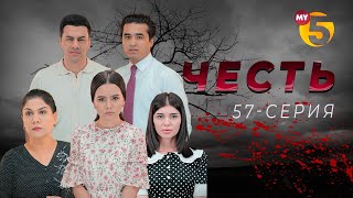 Честь сериал (57-серия)