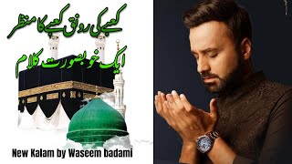 Naat By Waseem badami | kabe ki ronak kabe ka manzar | Waseem badami Naat | Shane Ramzan2024 |ARY Qt