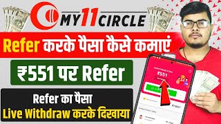 my 11 circle refer and earn | my11circle refer and earn | my 11 circle referral code