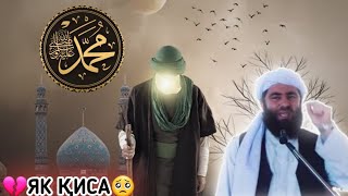 Мучибу рахмони ансори 2021   Mawlana ansari  موجيبو رحموني أنصوري